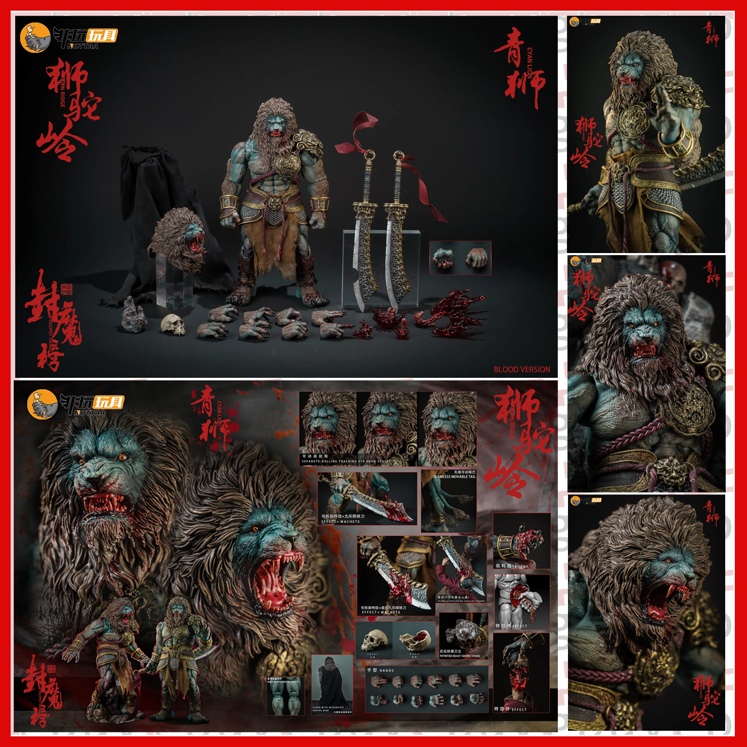 Nottaa Collection 1-12 YM005 Enveloped YaoMo Qingshi Blood Version