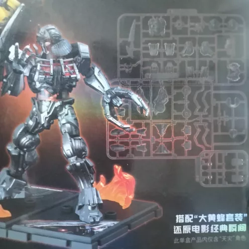 Model Kit BLOKEES - Transformers Classic Class 03 - Rise of the Beasts (Scourge) - Image 2